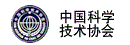 中国科学技术协会